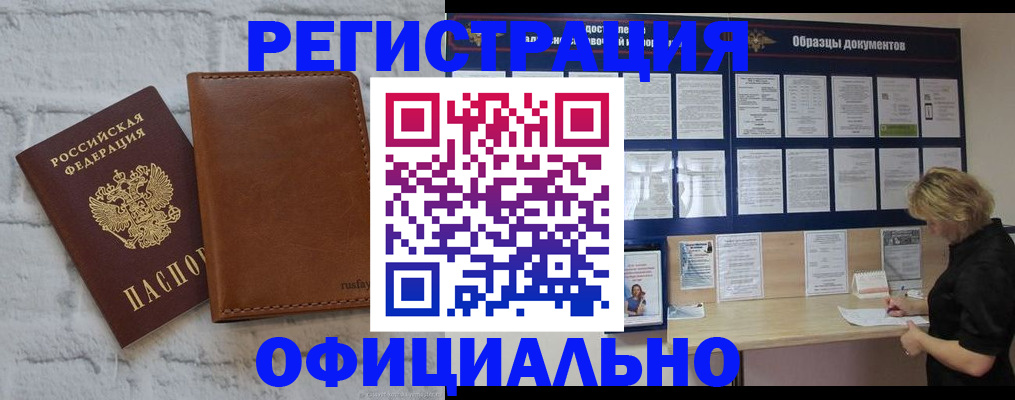 прописка для школы в Куровском