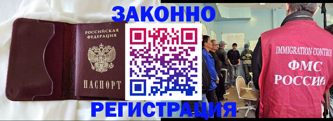 временная регистрация законно в Куровском