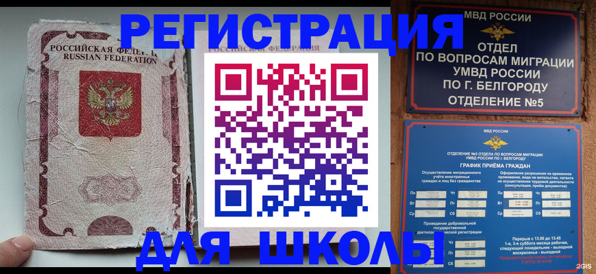 прописка гарантия в Куровском